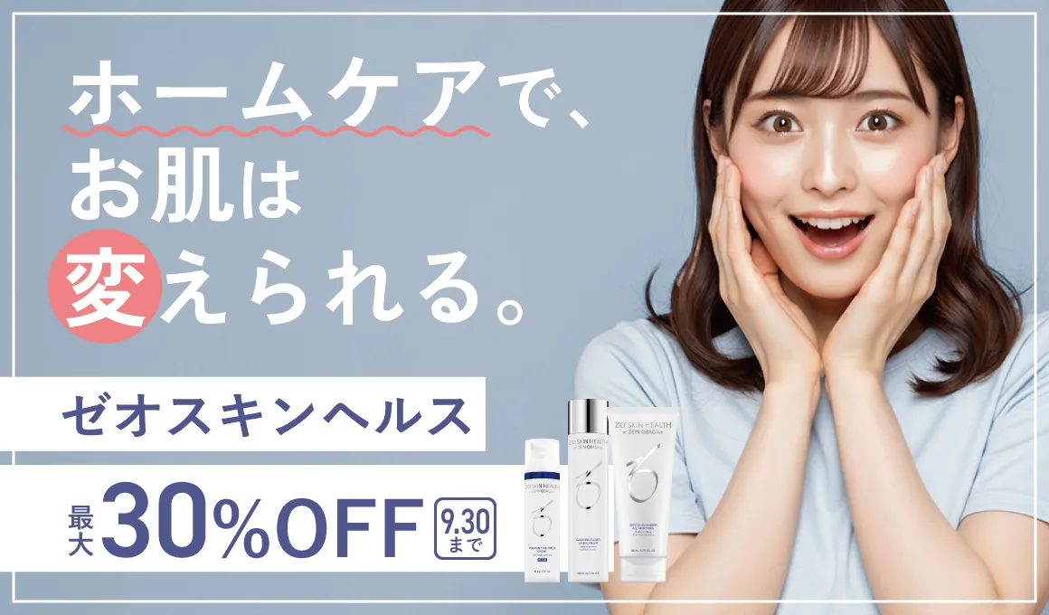 ゼオスキン30%off