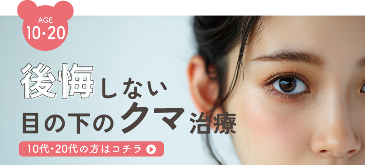 公開しない名の下のクマ治療