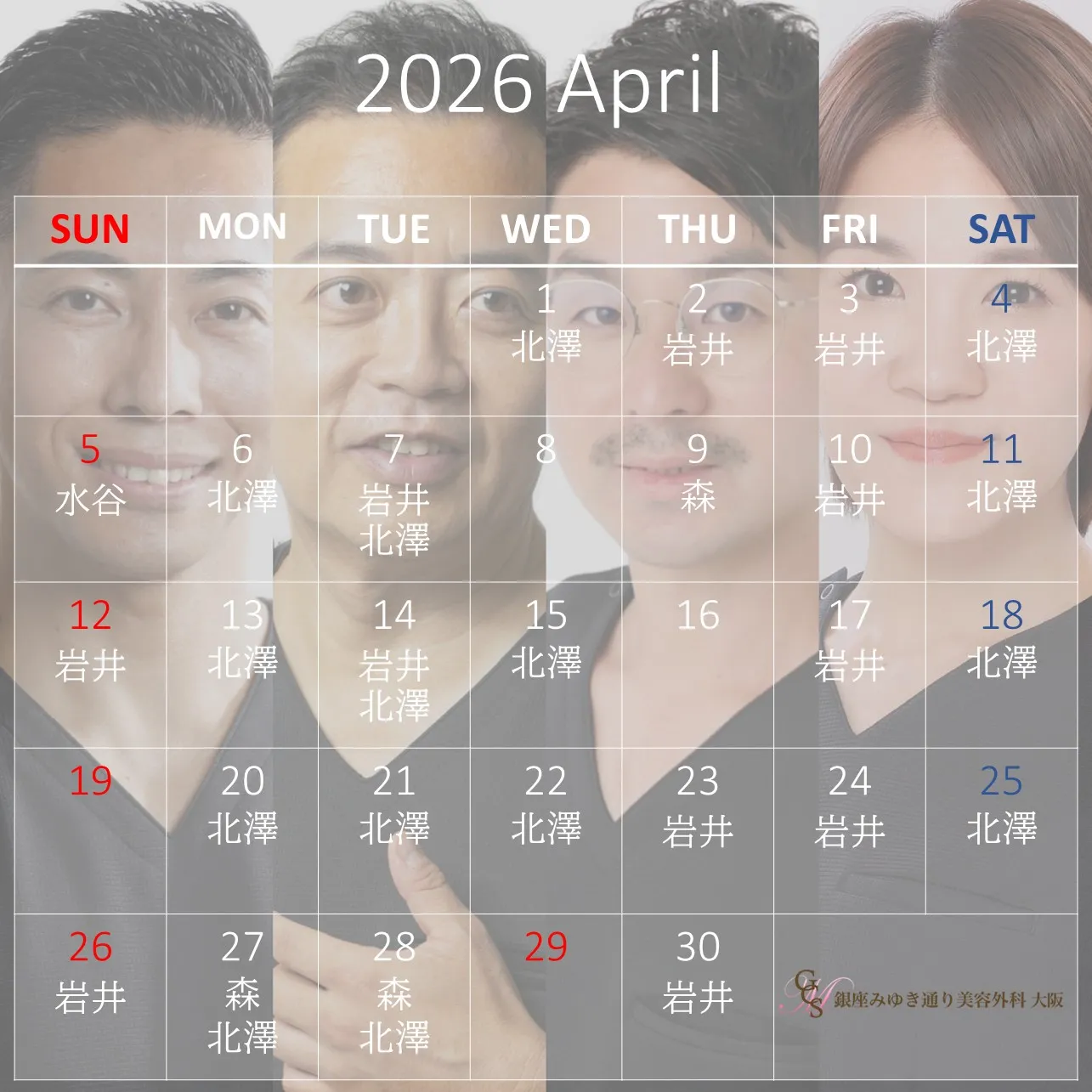 4月診療カレンダー