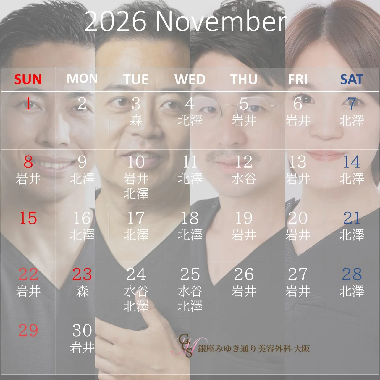 11月診療カレンダー