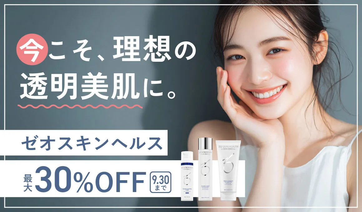 ゼオスキンヘルス